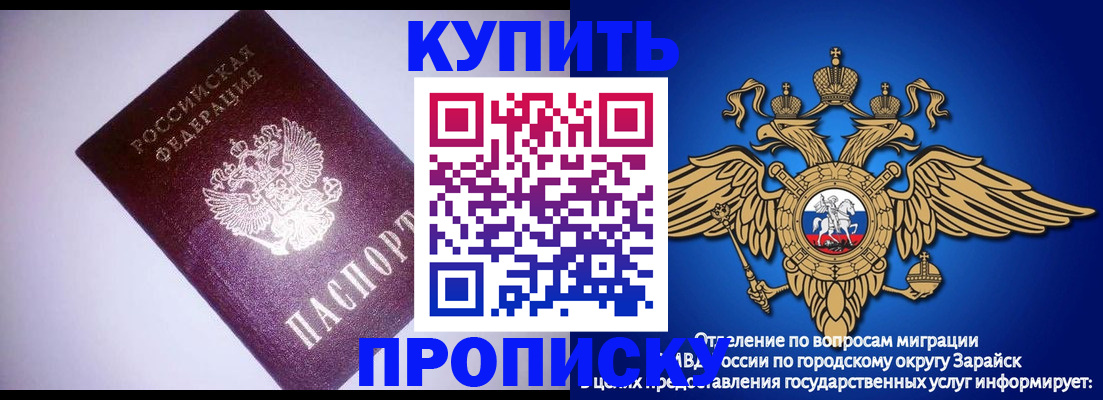 прописка ребенка в Адыгее