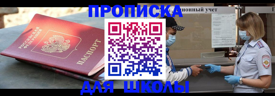 миграционный учет в Адыгее