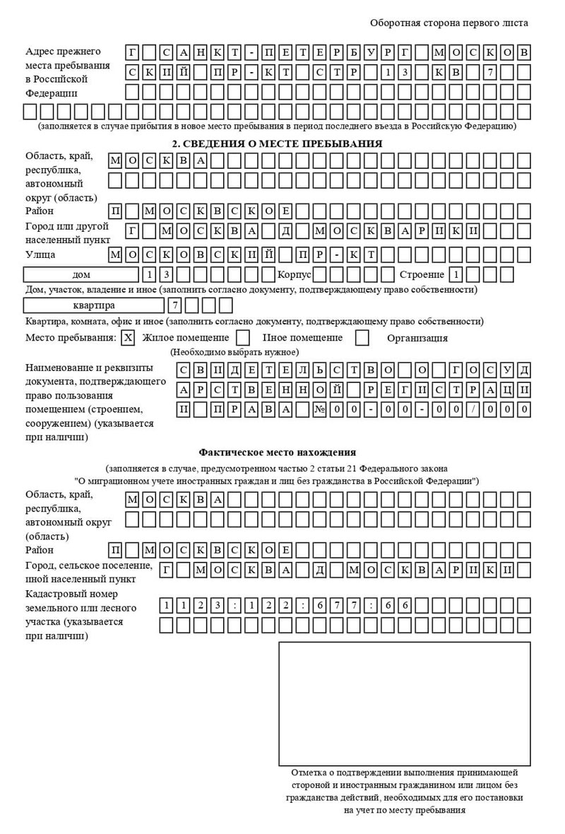 временная регистрация в Адыгее временная регистрация в Адыгее