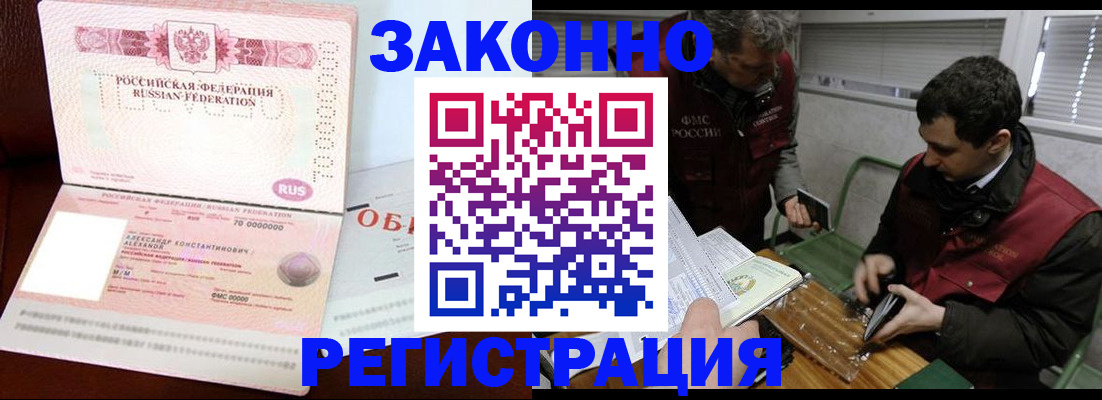 временная регистрация адрес в Адыгее