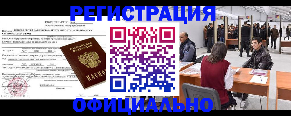 временная регистрация 2025 в Адыгее