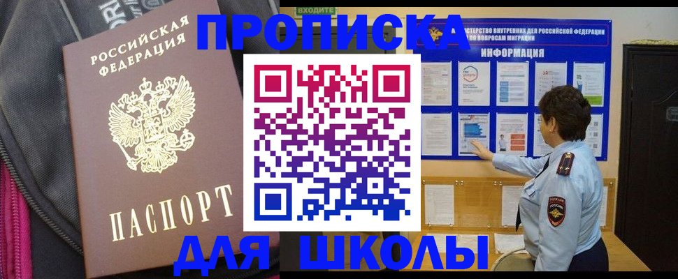 прописка для кредита в Адыгее