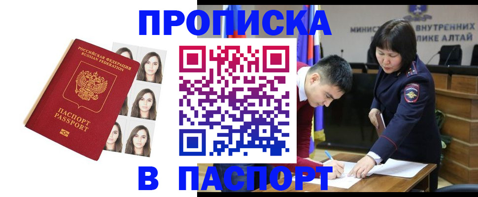 где прописаться в Адыгее