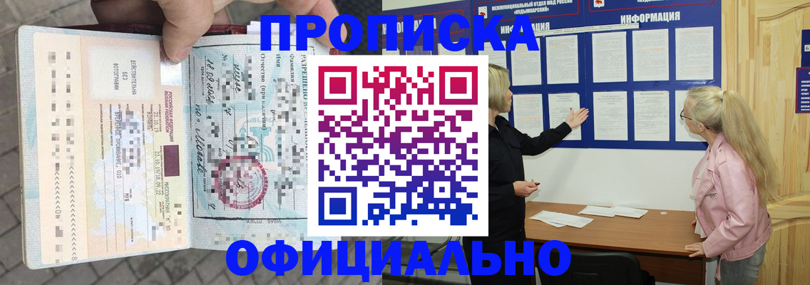 временная регистрация поиск в Адыгее