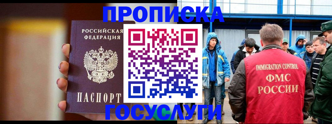 прописка от собственника в Адыгее